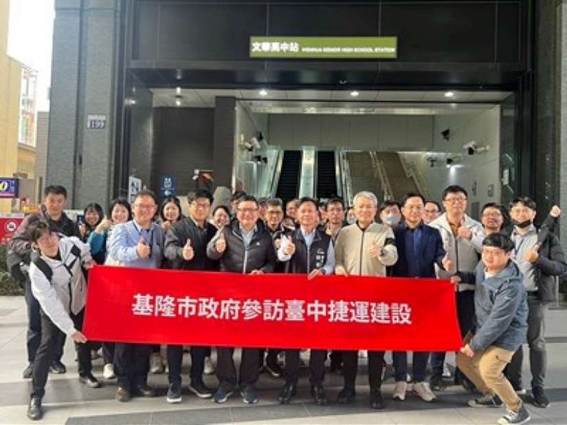 基隆市參訪中市捷運建設 林副秘書長:開創雙城共享合作新契機