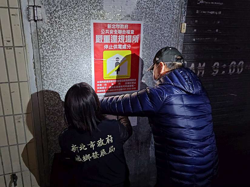 新北公安鐵腕強制違規茶室斷水電累計執行27案