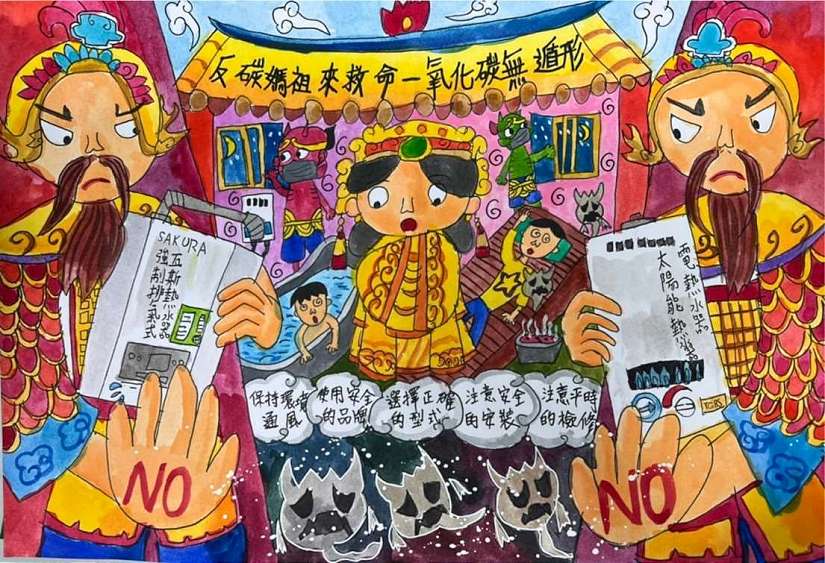 天冷閉窗 使用燃氣務必防範一氧化碳中毒 汰換熱水器補助最高1萬2千元 提升安全