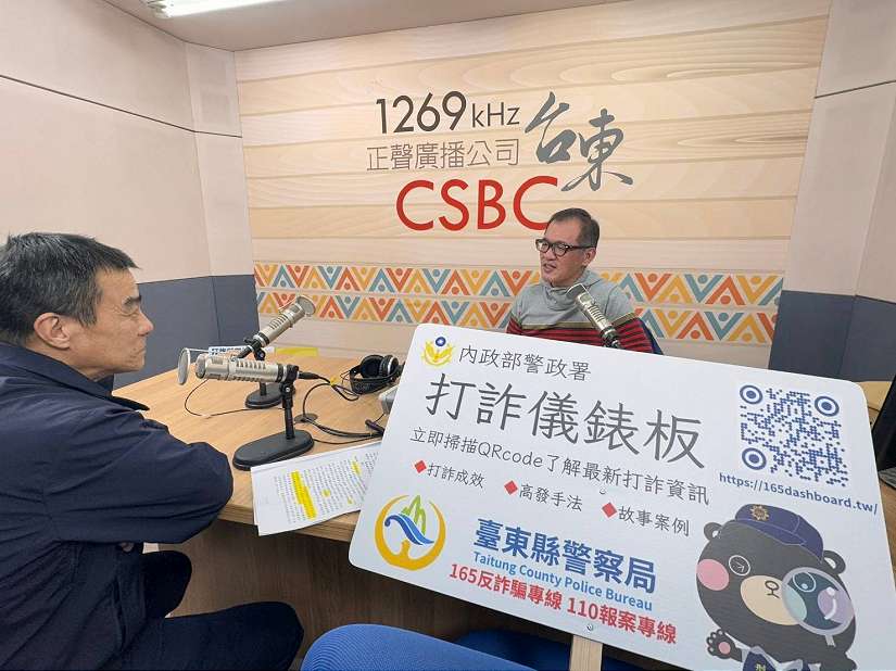 關警副分局長空中上線「打詐儀錶板」 識詐防詐「攏愛哉」