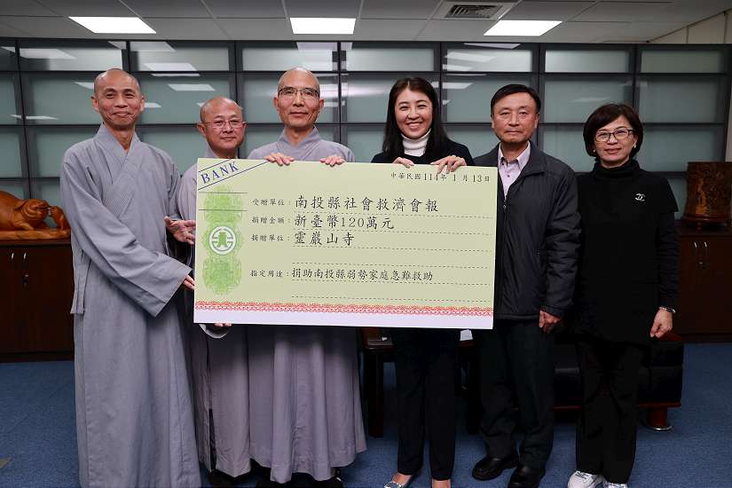 濟弱扶傾助弱勢 靈巖山寺捐款南投縣120萬元