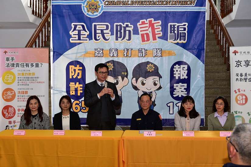 嘉義縣警察局與京城銀行簽署反詐MOU 警銀阻詐跨界聯防