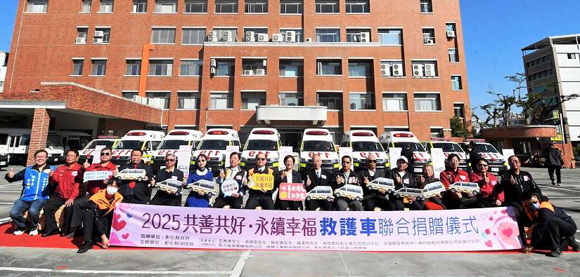 聯合捐贈10輛救護車 總價3,590萬元 拋磚引玉 投入公益 首創單次新高