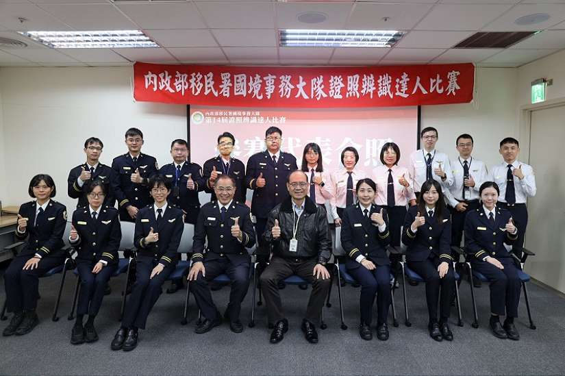移民署舉辦第14屆「證照辨識達人比賽」 移民官守護國門爭第一