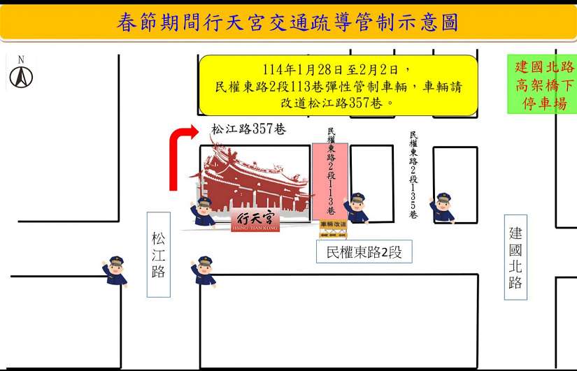 春節拜拜 北市行天宮交管資訊報厚您哉