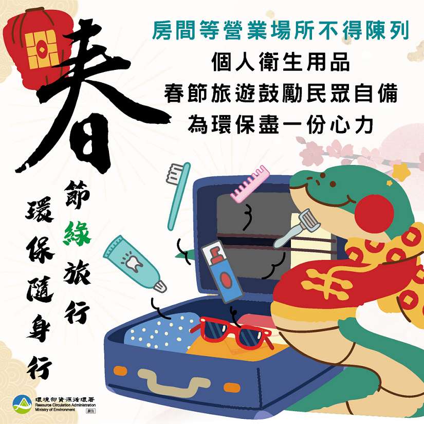 春節旅遊行程!別忘帶上牙膏和牙刷