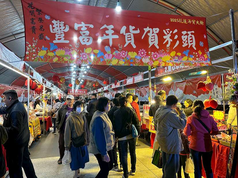 2025花蓮年貨大街 大船入港繁花盛開 圓滿謝幕 五天吸引近5.5萬人進場