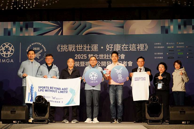 「2025雙北世界壯年運動會」發表賽會服裝及禮包