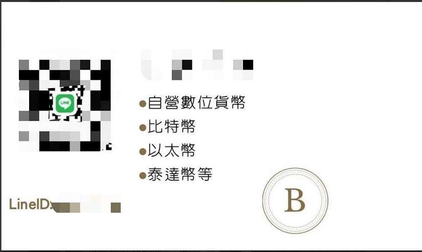 假交友真詐財!泰山婦慘失1500萬 林口警破虛擬貨幣騙局逮2假幣商