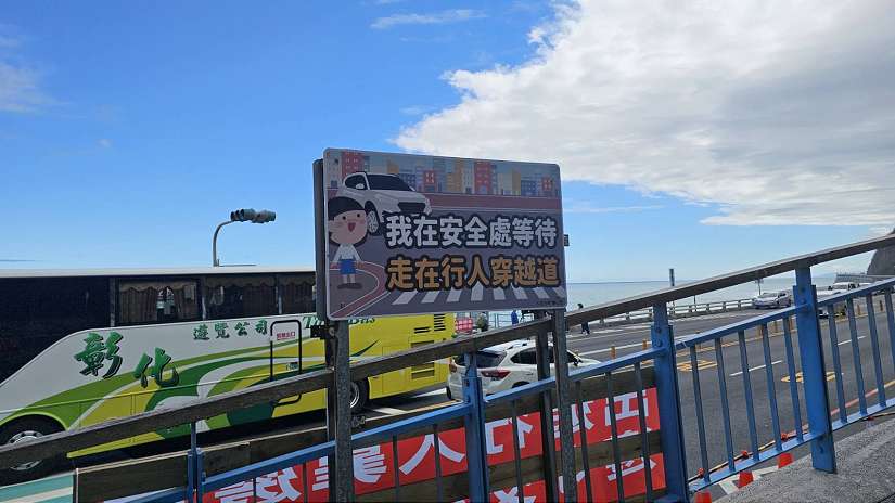 臺灣最美麗的海景火車站-多良 進行路口行人安全環境改善