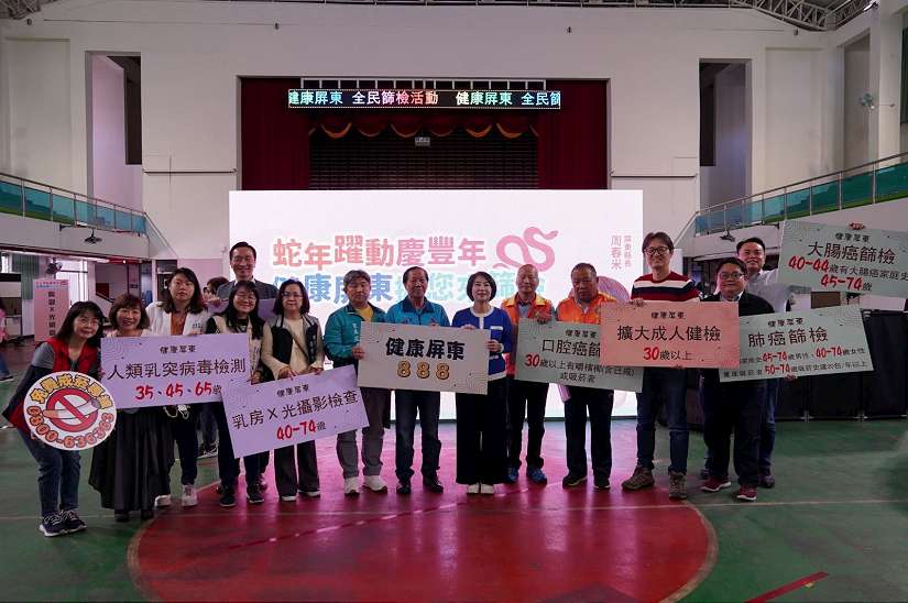 屏東縣新春百人大健檢 守護縣民健康