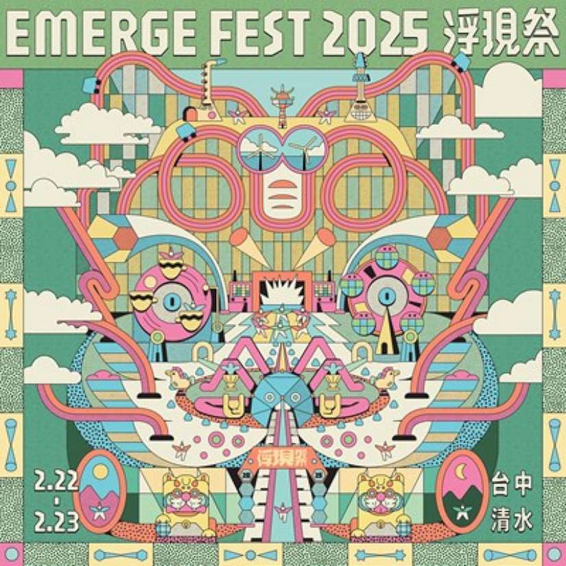 國內外豪華陣容破紀錄!萬人朝聖「浮現祭」2/22-23登場