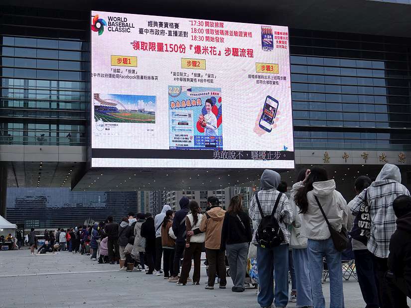 WBC資格賽全國最大直播場在台中! 府前廣場2日累計逾2千人熱血應援
