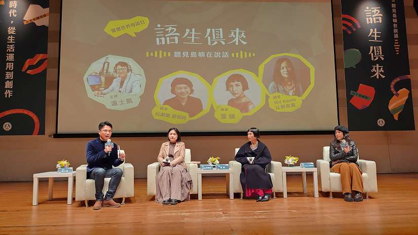 「『語』生俱來-聽見島嶼在說話」 響應2025世界母語日「鬧熱」登場