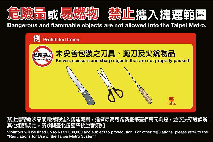 臺北捷運再次鄭重呼籲 攜帶工作用刀具乘車 務必妥善包覆收納 違者可重罰百萬