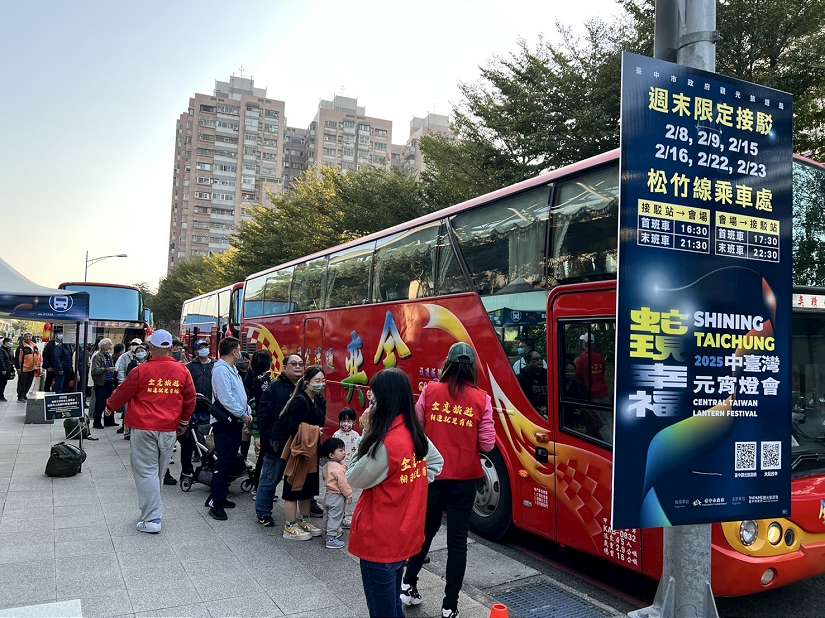 台中再超越台中!2025中台灣元宵燈會閉幕 接駁車次高達572輛疏運成功