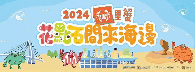 龜吼漁夫市集中繼市場3月5日休市搬新家 新市集3月24日試營運
