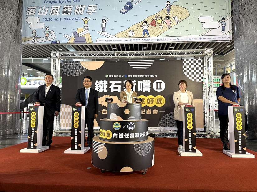 屏東縣政府 × 臺鐵便當 攜手打造全新鐵石新嚐Ⅱ 「龍虎石斑便當」 讓地方美味搭上鐵道接軌國際!