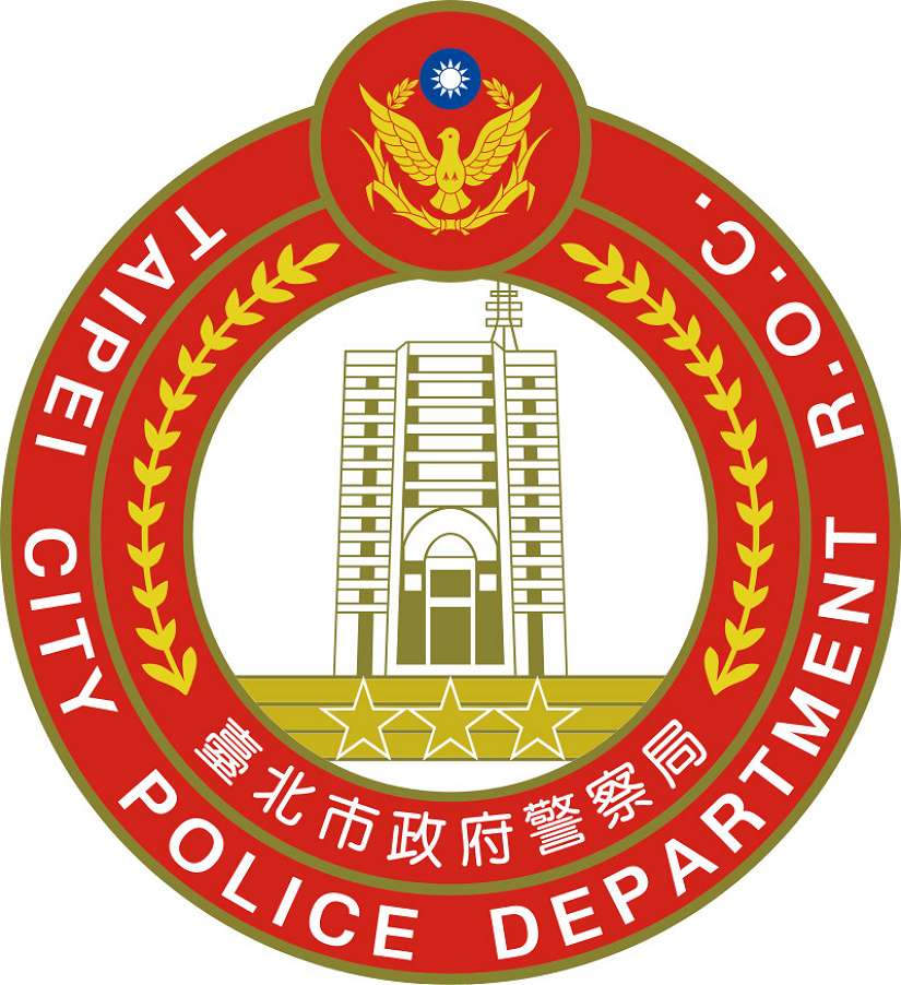 台北市府警察局因業務需要人員異動。並統一於3月7日辦理離到職