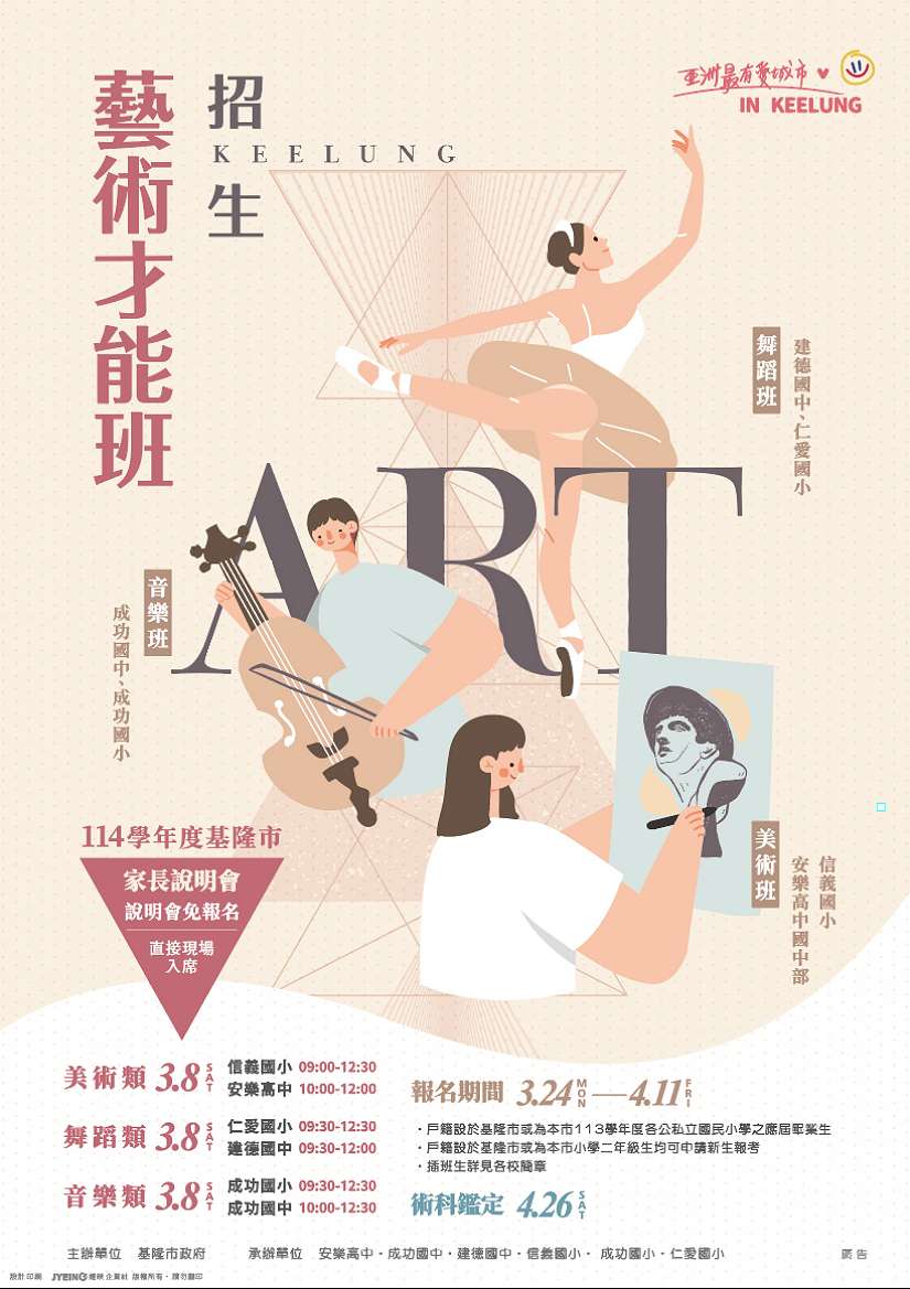 點亮藝術天賦,開啟夢想之門
