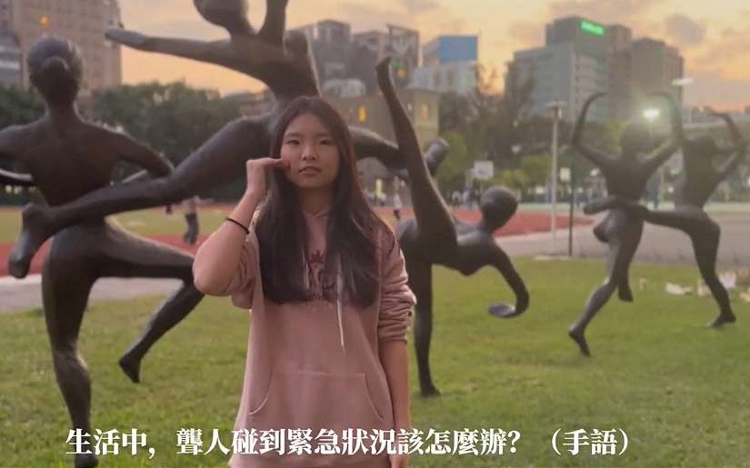 用雙手「語」世界對話!臺北市臺灣手語短影音競賽精彩成果出爐!
