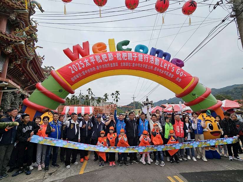 太平枇杷節親子健行打頭陣!邀民眾嚐美食遊秘境