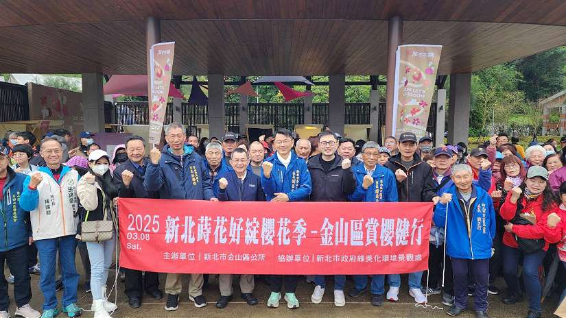民眾熱情參與! 2025新北蒔花好綻-浪漫櫻花季-金山區賞櫻健行