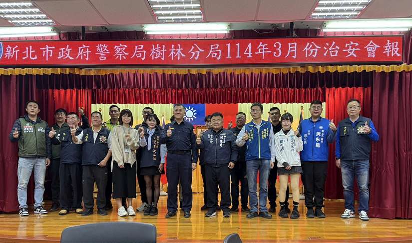樹林分局治安會報 表揚銀行攔阻詐騙有功人員