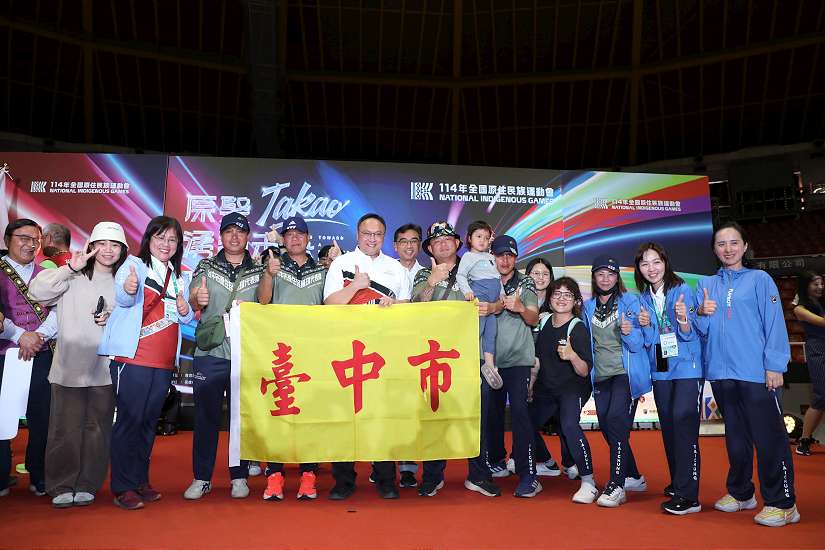 下屆全國原住民族運動會台中接棒