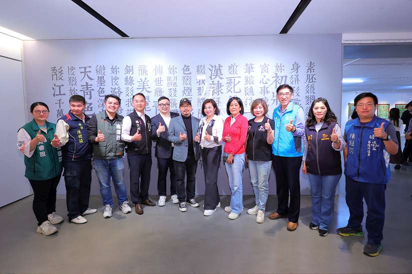《方道文山流》特展開幕 文字、潮流與蒸氣龐克的跨界交會 基隆限定創作首度亮相