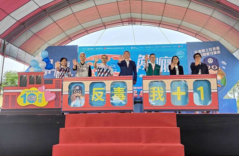 「解癮—解開毒品上癮的真相」反毒教育特展在嘉義