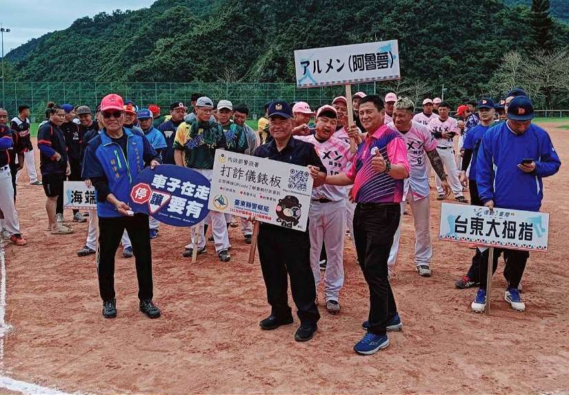 縱谷線慢壘聯誼賽火熱開打 關山警走進賽事「麥」力放送交安及防詐獲肯定