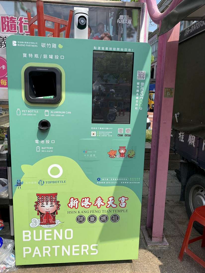 大甲媽繞境響應環保,嘉義縣環保局推循環容器與智慧回收機