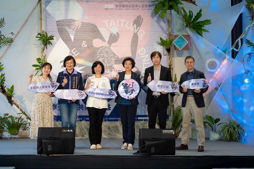 臺東縣2025《自然醒慢活祭》精彩開跑!饒慶鈴:為全國社工療癒 期助人以外習得自助能量