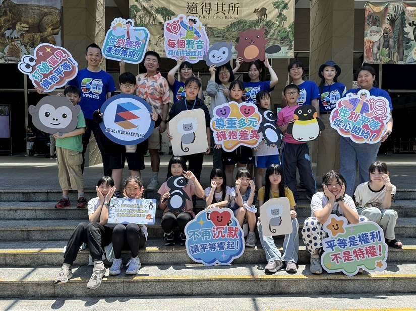 出發吧!尋找性平堡壘之路-臺北市114年度性別平等教育日系列活動開跑