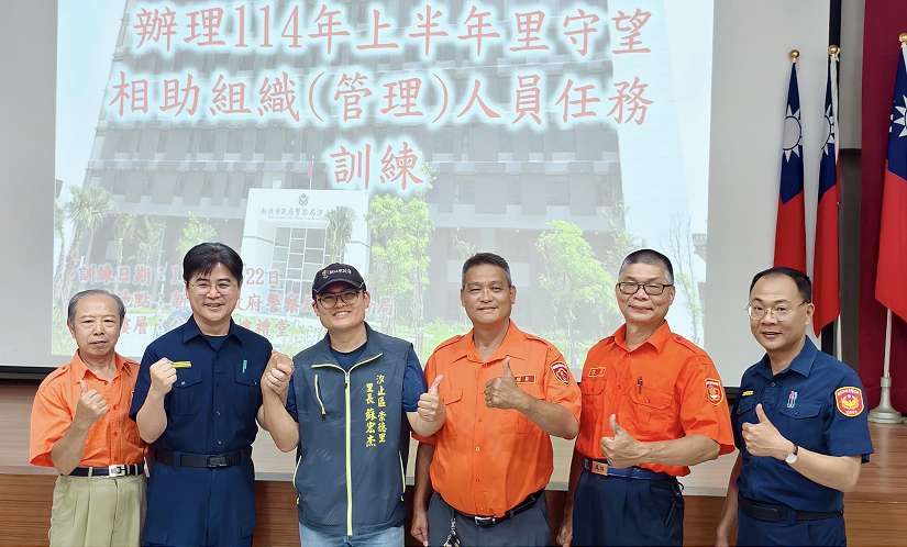 汐止守望相助隊組訓 深植全社會防衛韌性觀念