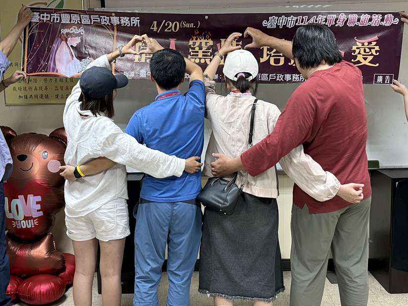 中市府愛情助攻有夠神!豐原情人谷窯出好姻緣 單身聯誼配對率近七成九