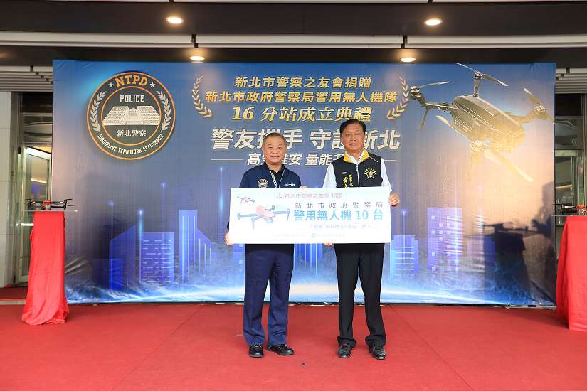 警友攜手守護新北 新北警無人機隊16分站正式成立
