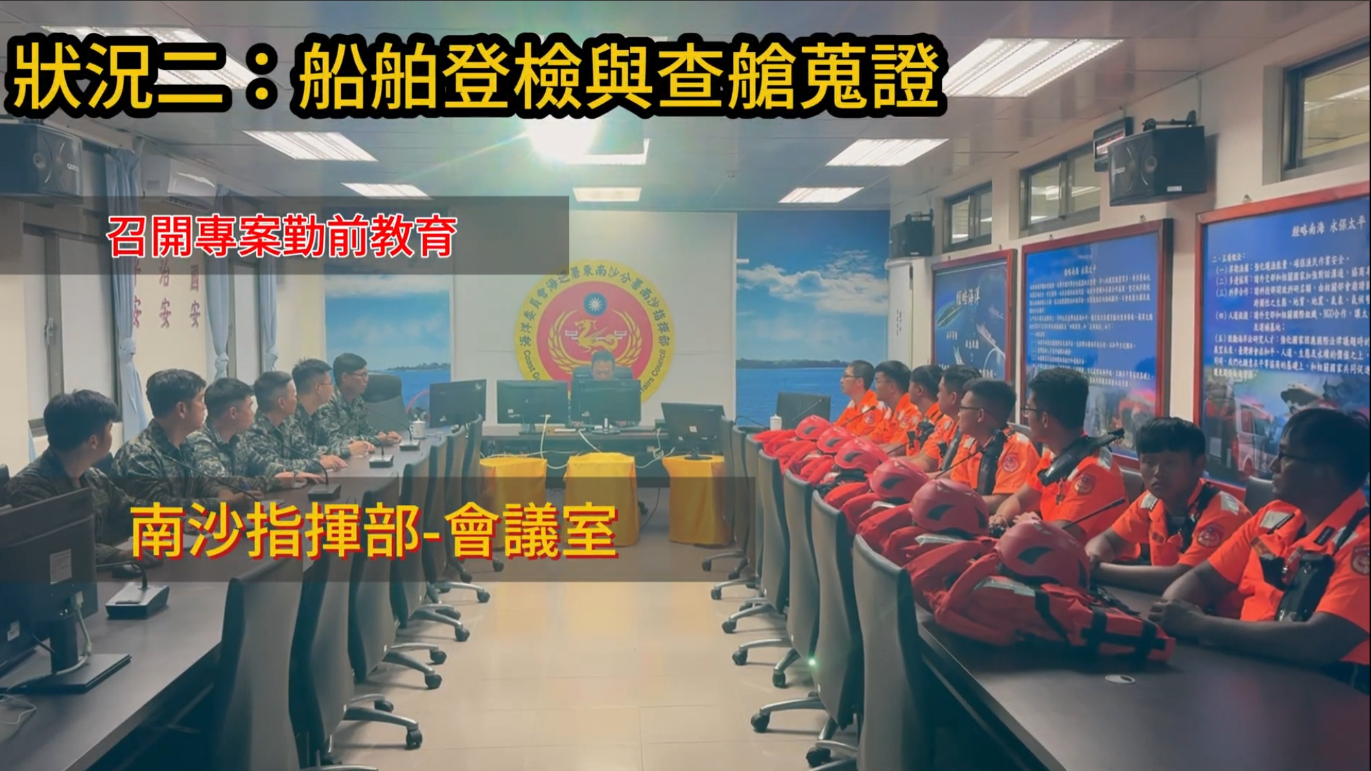 南沙太平島南援八號演練 落實人道救援無國界目標