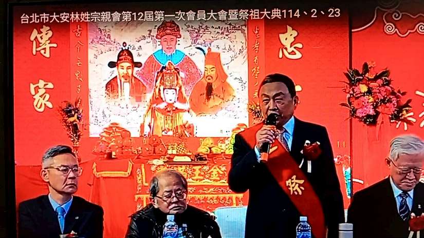 獨家報導:大安林氏宗親會散播愛心再出發
