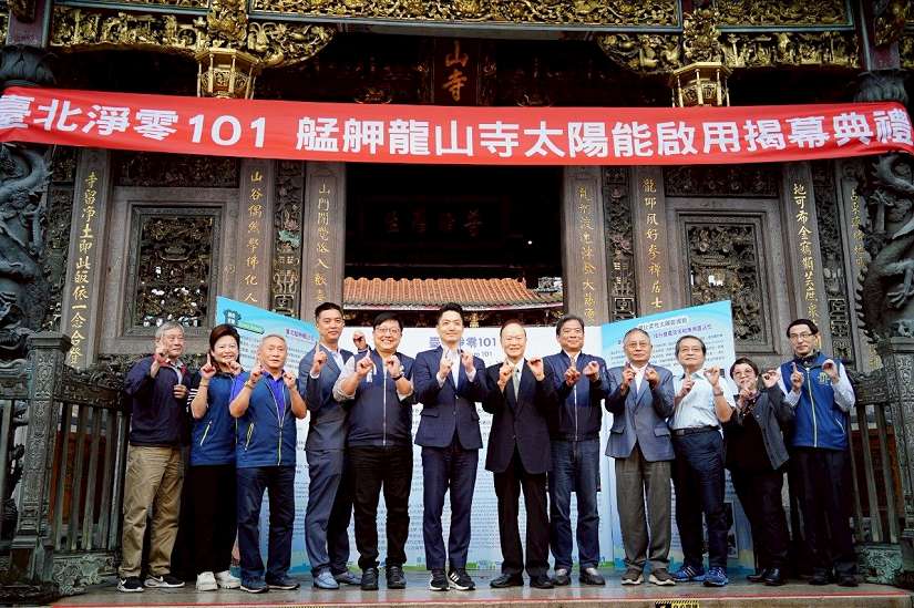 龍山寺點亮永續之光!蔣萬安啟動「臺北淨零101」領航永續新生活