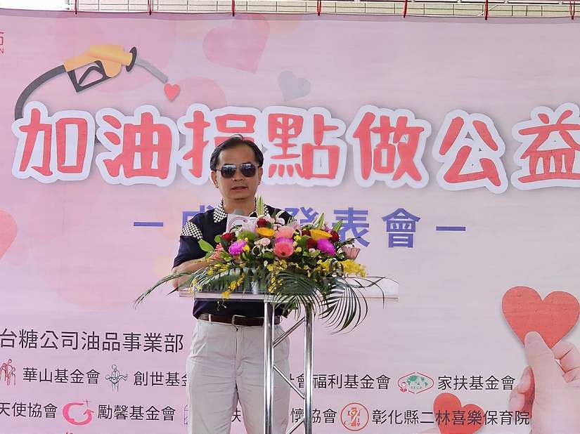台糖加油站愛心捐點破億創新高 捐贈120萬物資助弱勢