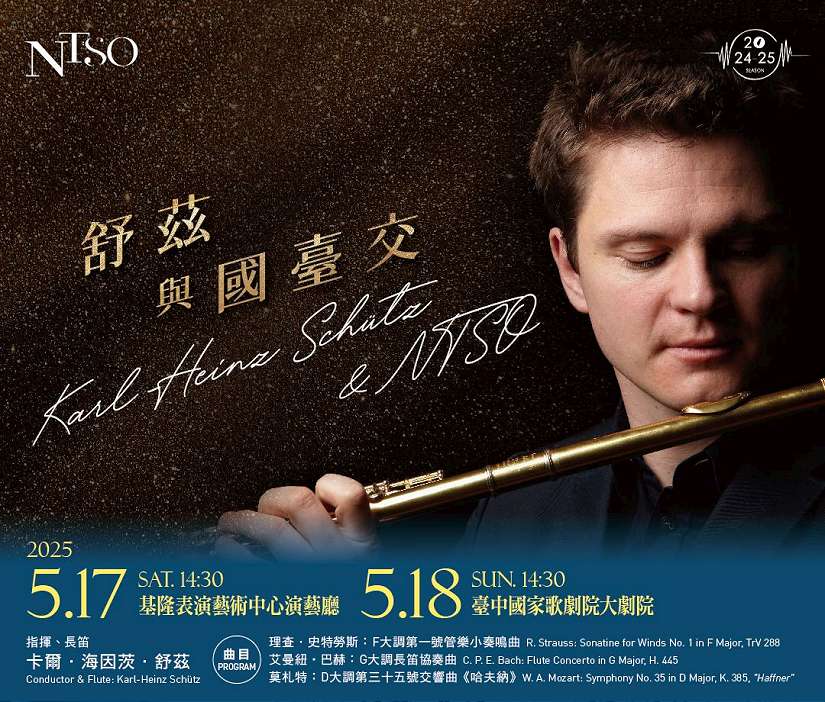 長笛巨擘舒茲與國臺交再度同台 攜手獻藝德奧經典樂章