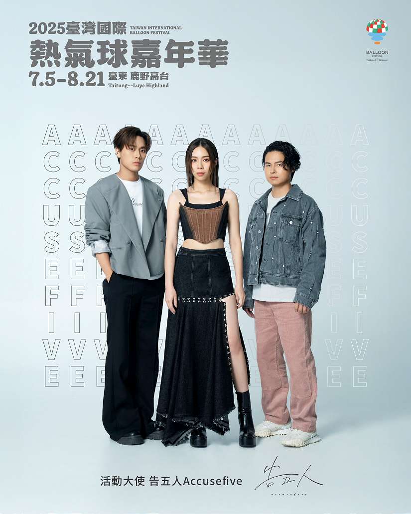 超人氣樂團「告五人」力挺台東擔任熱氣球活動大使! 5/12現身花博公園揭曉光雕音樂會重磅卡司