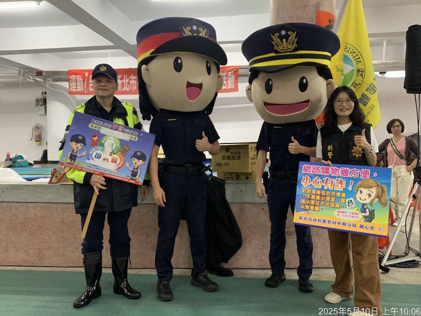 中和打詐型男隊對愛運動的勇腳們 教識詐