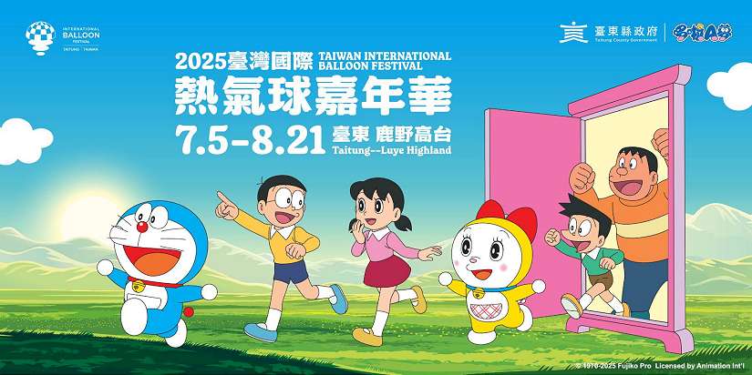熱氣球首度移師台北花博公園 饒慶鈴與告五人揭曉八場光雕音樂會卡司