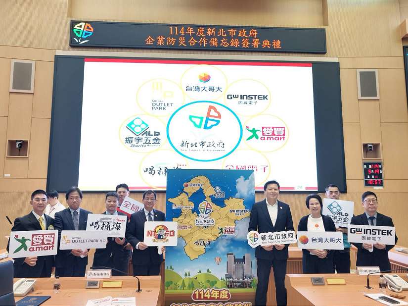 新北市防災企業添新血 合作企業突破500家