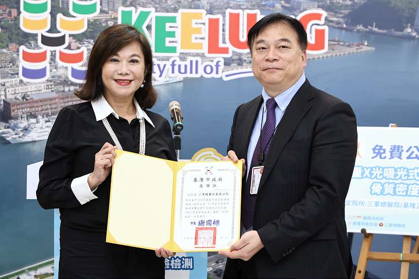 基隆市政府與三總攜手推動公益AI骨質疏鬆風險檢測 提供600名額給骨折高風險市民