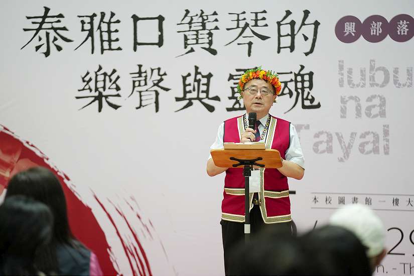 響應全民原住民族教育週 中市府原民會與中興大學攜手辦理口簧琴特展