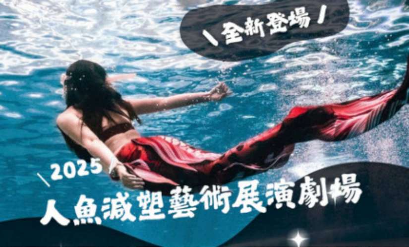 端午連假潮玩海科館!海科邀您探索不一樣的海洋魚遊假期